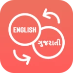 english to gujarati translator android application logo